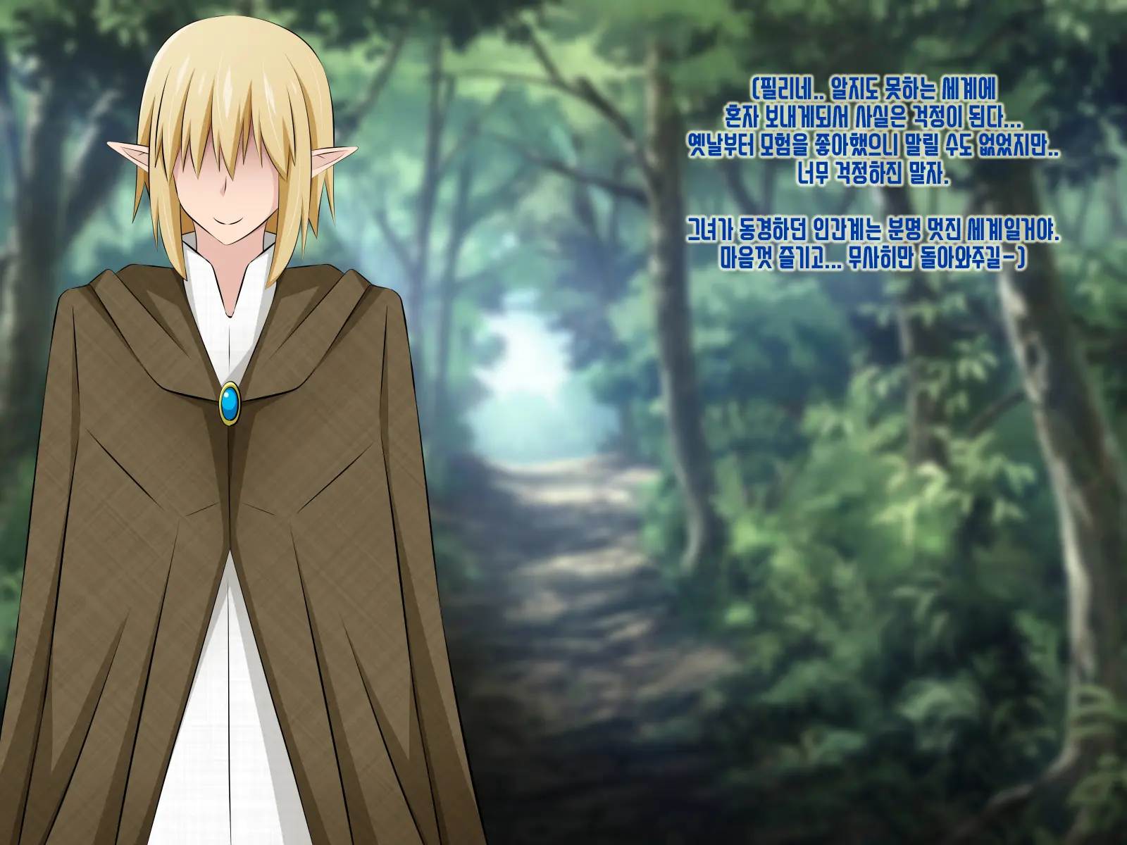 Junketsu Elf No Sennou Netorare Homestay Zenpen | 순결엘프의 세뇌 네토라레 홈스테이 전편